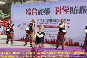 Zhongxin Health ｜ Qinghai Medical Cancer Prevention Propaganda Week défense un anti-canancer scientifique